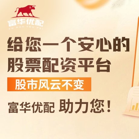 手机端富深所